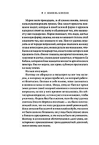 Nākamais gads Havanā